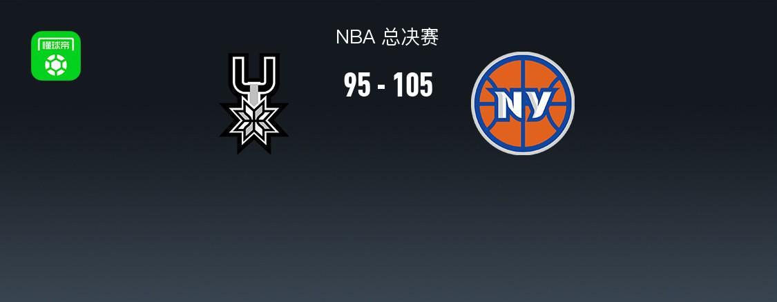 亚博体育官方入口-尼克斯105-95逆转马刺先拔头筹，布伦森30分，文班亚马26+12