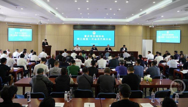 亚博体育app下载-重庆市足球协会换届选举大会举行，奋力推动重庆足球事业高质量发展