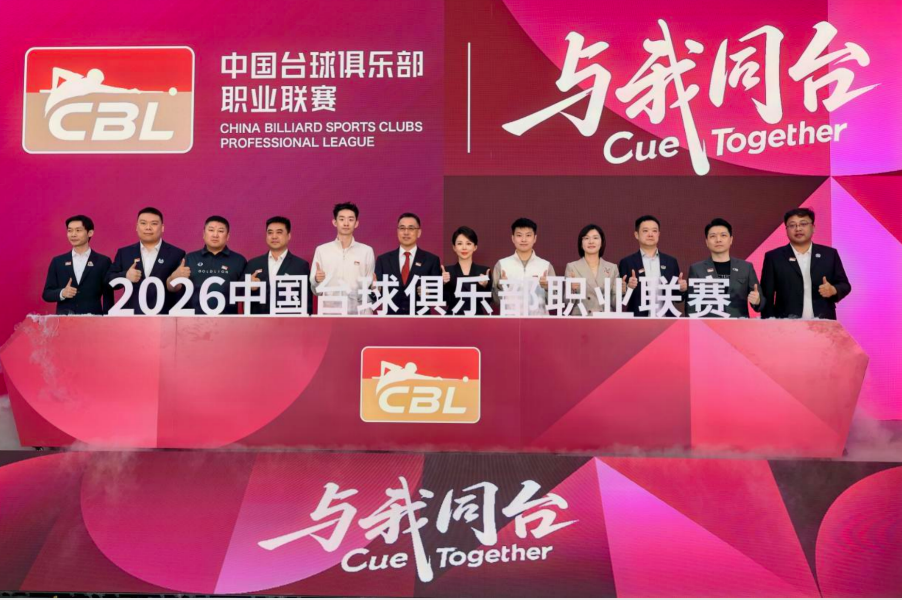 亚博体育登录入口-赵心童、吴宜泽助阵，中国台球俱乐部联赛开启职业化新征程
